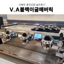 머신 카페차 충무로점 빅토리아아르두이노 블랙이글 매버릭 에스프레소 머신 그 외 카페 장비 설치 후기
