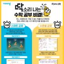 비상딱풀리는수학이지수학학원