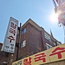 남부-신정-신정02 | 신정네거리맛집 살구나무집 칼국수 노포에서 들깨수제비