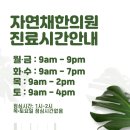 경희자연채한의원 이미지