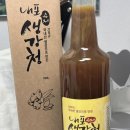 내포농부식품 수제생강차 유기농생강청 후기 – 건강한 일상을 위한 필수템!