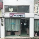 백조다방 이미지