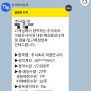 [수익인증] 원일티엔아이 공모주 매도후기 (이뮨온시아 배정결과)