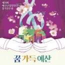 예산-51 이미지