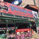 홈마트식육점