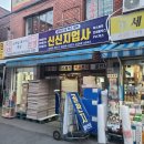 신신인쇄 이미지