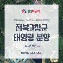 쏠라파워텍 이미지