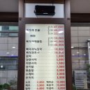 양천뼈다귀 이미지