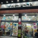 온숲약국 이미지