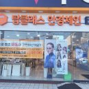 탑클래스안경체인(연신내점) | 구산동안경점 탑클래스안경 연신내점에서 누진다초점 맞추기