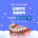 안산365일치과의원 네이버블로그