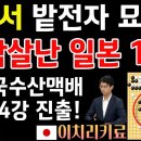 신진서, 밭전자 가르기 묘수~ 일본 상대 42연승 거두며 4강 진출! [제 10회 국수산맥배 8강전 신진서 VS 이치리키료 2024-0 이미지