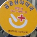 초원약국 이미지