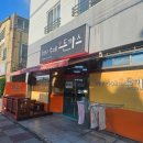 제주 노형 돈가스맛집 유별난수제생돈가스