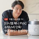 쿠쿠 - 남원시 검멀2길 15 | 쿠쿠