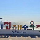 대천해수욕장독채펜션