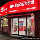 딜리시어스프라이 네이버블로그