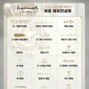 4759 | 광주 웨딩플래너 웨딩 봄날 백세이 플래너 계약 완료 후기