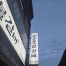 천운숯불갈비 이미지