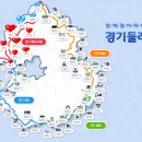 경기둘레길 연천11코스 이미지