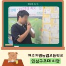 여주자영농업고등학교 | 학생들의 잠재력을 기르는 인성교육 프로그램! (자기이해, 배려)