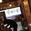 고기파는총각식육식당