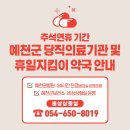 경대연합안과의원 이미지