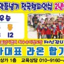 라온합기도&점핑클럽