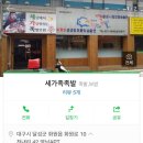 세가족족발 이미지
