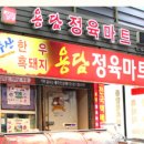 우진마트 이미지