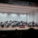 『화북윈드 오케스트라 공연』 네이버블로그