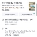 하이호텔 | 칭다오 내돈내산 호텔 하이인터네셔널 후기 강추