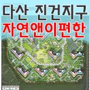 다산앤공인중개사사무소 이미지