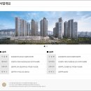 계양힐스좋은집공인중개사사무소 이미지