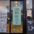 부천공업㈜경인로570숯불구이카페블루니스 | 부천 고기 맛집 깔끔하고 맛있는 역곡 고기집 경인로570숯불구이 20%할인 카페 블루니스