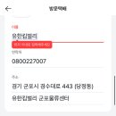 안맞는 기저귀 사이즈 교환 유한킴벌리 하기스 기저귀 사이즈 교환방법,카카오페이 택배 접수하기
