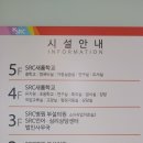 SRC스포츠센터 | 서울수영강습 SRC서울센터 SRC스포츠센터에서 승아공쥬님 방학특강 수영강습 했어용