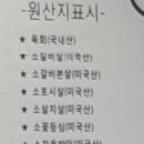 우돈한마리 정육식당 이미지