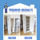 광진보링 | 빌트인 냉장고 자리, 기존 도어 살려 수납장 리폼