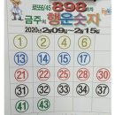 로또방 이미지