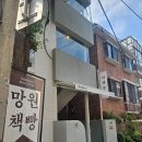 책으로 여행하다 : 오독오독 책읽기 | 망원동 카페공명 망원책빵 : 책과 디저트가 있는 감성 카페 후기