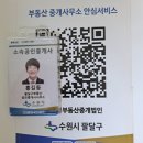 팔달공인중개사사무소 이미지