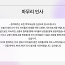송림 꽃무지 풀무지 어린이집