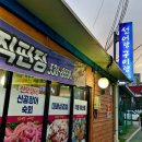파리바게뜨해남1호점