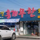 홍게천국 이미지