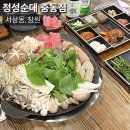 정성순대중동점 | 창원 서상동 맛집 정성순대 사리 무한리필