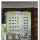 장군순대국 Daum카페