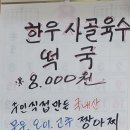 예당추어탕 - 669 | 예당추어탕