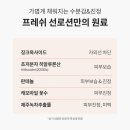 [애터미]온 가족이 안심하고 사용하는 썬케어 프레쉬 선로션 내돈내산 솔직후기