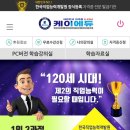 케이에듀